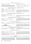ВМС США и стран Латинской Америки 1914-1917 схема