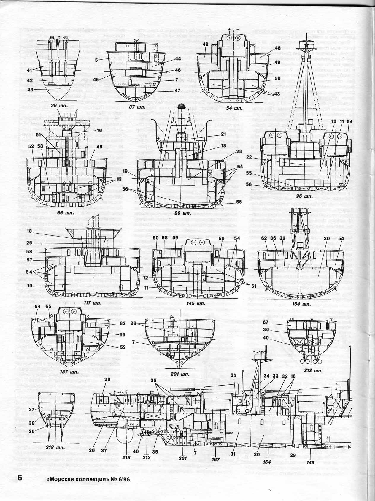 Линейный корабль «Дредноут» рисунок