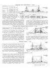 Российский Императорский флот 1914-1917 рисунок