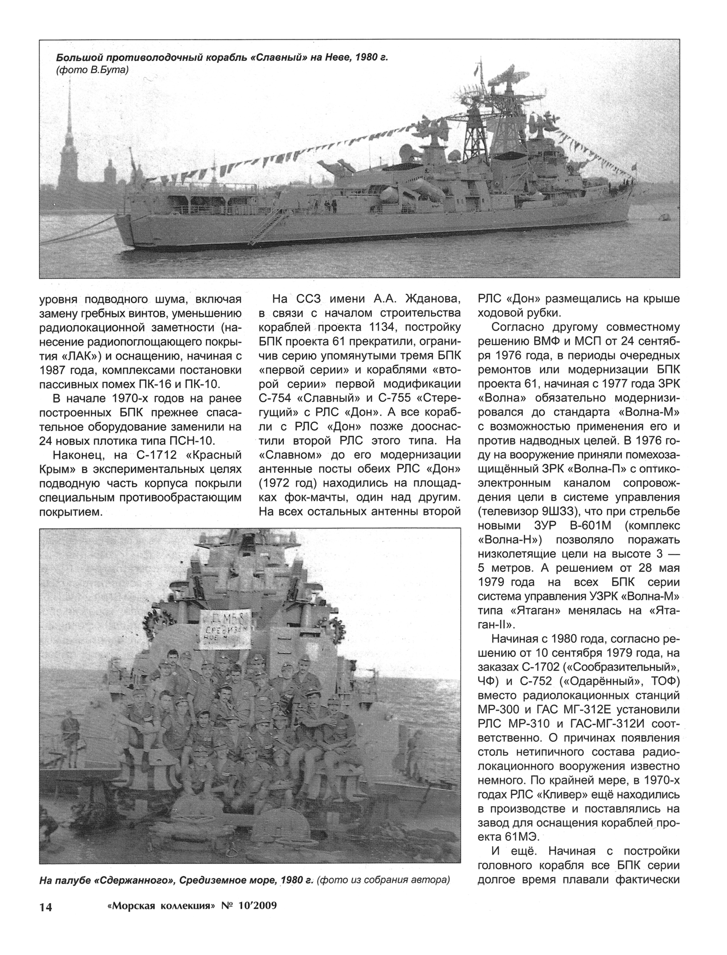 Универсальный проект поющие фрегаты рисунок