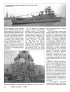 Универсальный проект: СКР, БПК, БРК, ЭМ и фрегаты проектов 61, 61М, 61МП, 61МЭ рисунок схема