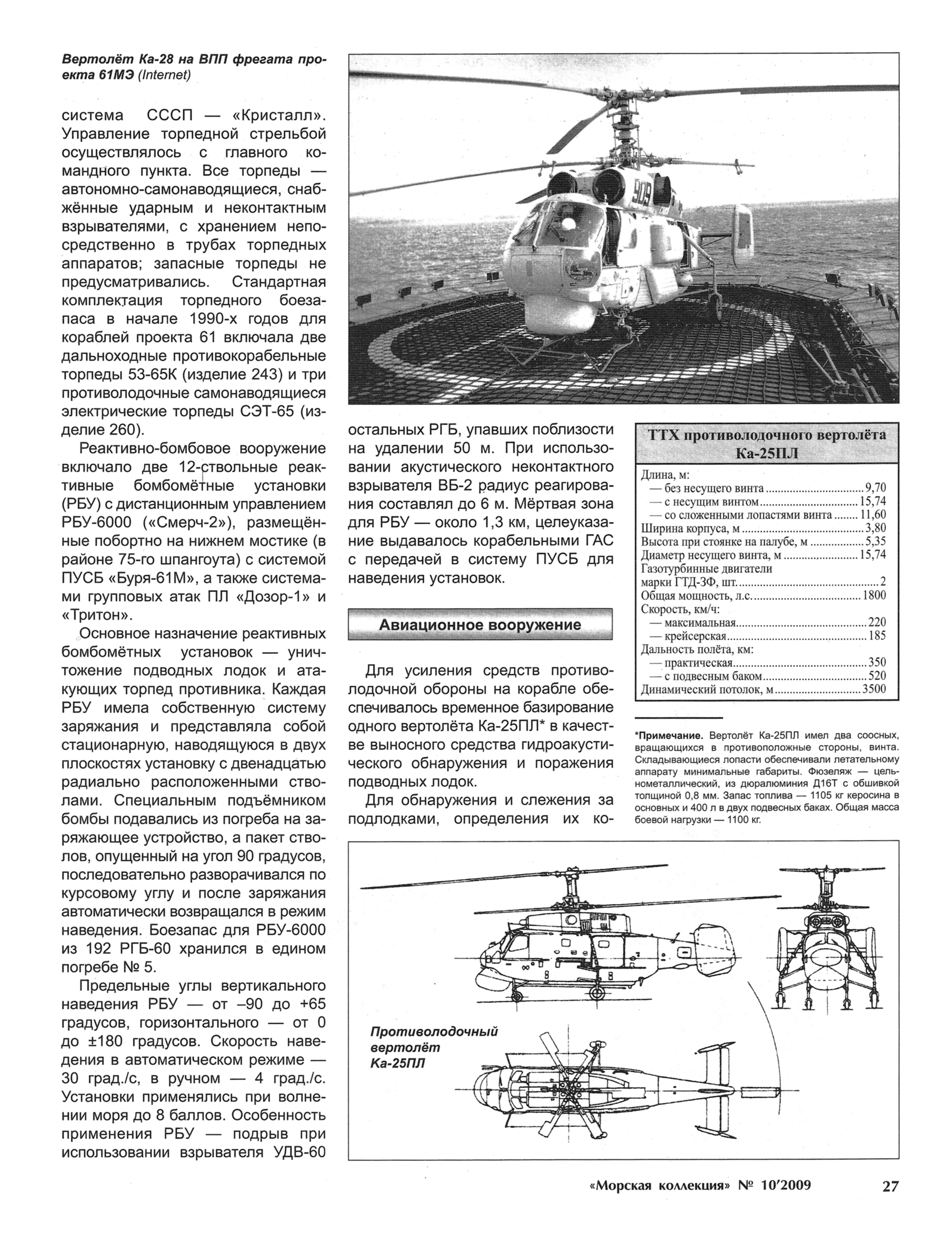 Универсальный проект поющие фрегаты рисунок