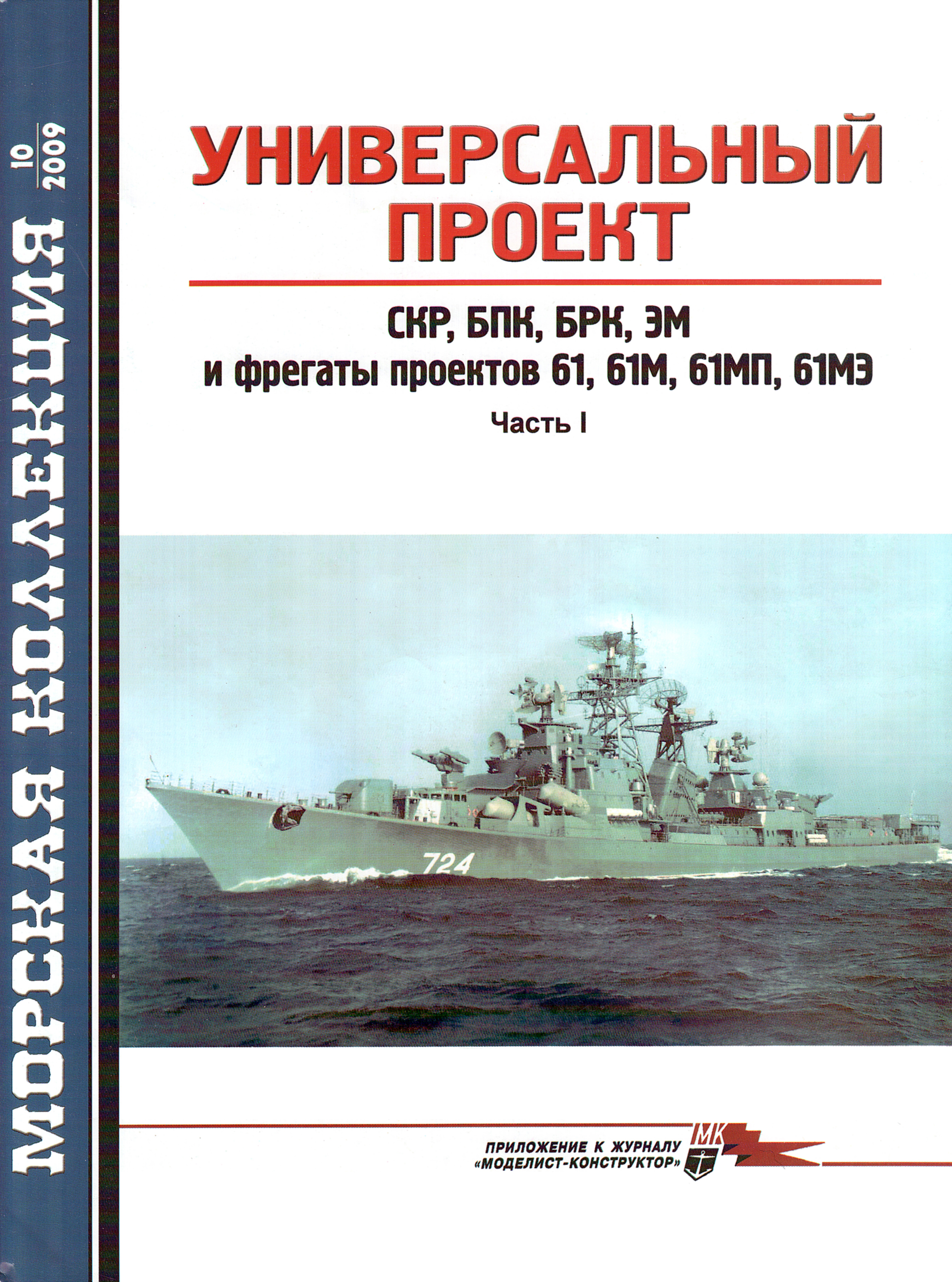 Универсальный проект поющие фрегаты рисунок