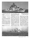 Универсальный проект: СКР, БПК, БРК, ЭМ и фрегаты проектов 61, 61М, 61МП, 61МЭ рисунок схема
