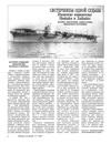 Систершипы одной судьбы. Японские авианосцы Shokaku и Zuikaku авиационное вооружение рисунок схема