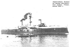 Морская коллекция