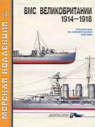 Морская коллекция